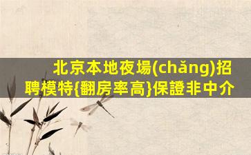 贛州KTV招聘